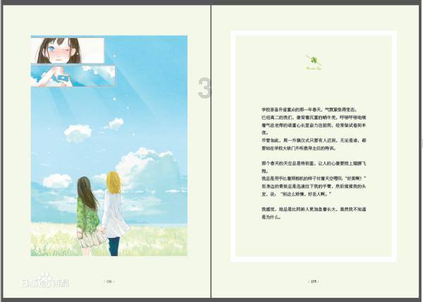 探索知识星球平台,加入女生说就互相吹捧吧怎么回复?激发无限智慧